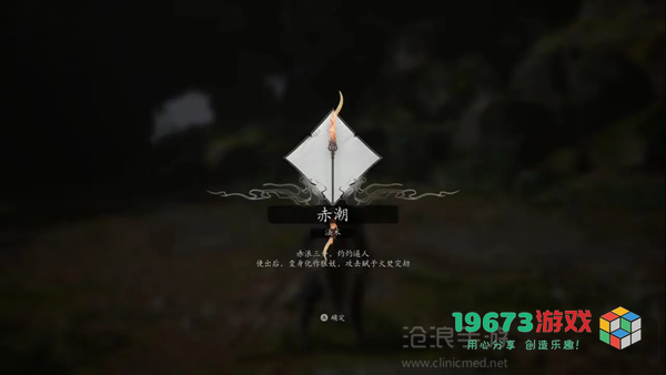 黑神话悟空第一章攻略-黑神话悟空第一章黑风山全流程攻略