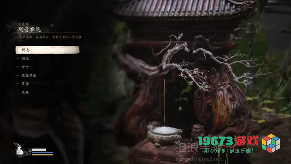 黑神话悟空第一章攻略-黑神话悟空第一章黑风山全流程攻略