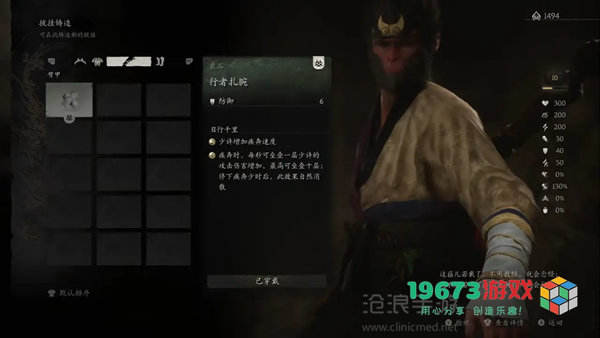 黑神话悟空第一章攻略-黑神话悟空第一章黑风山全流程攻略