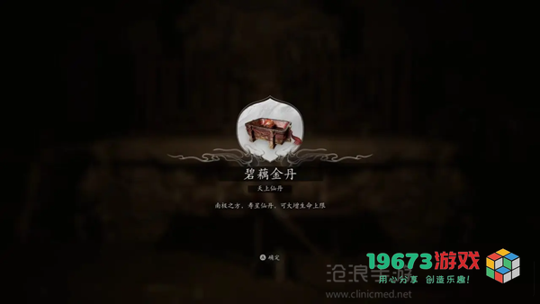 黑神话悟空第一章攻略-黑神话悟空第一章黑风山全流程攻略