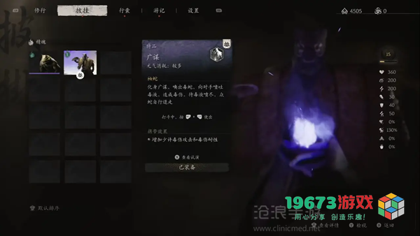 黑神话悟空第一章攻略-黑神话悟空第一章黑风山全流程攻略
