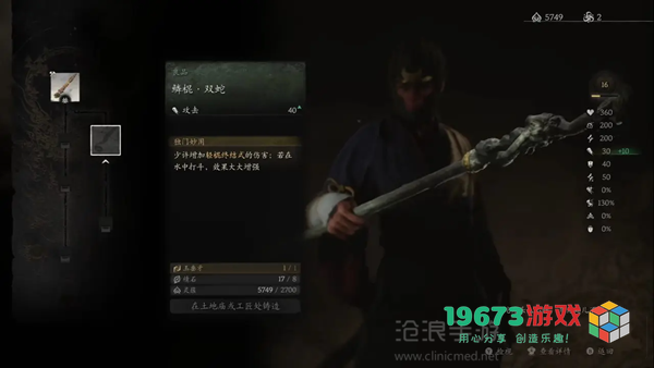 黑神话悟空第一章攻略-黑神话悟空第一章黑风山全流程攻略