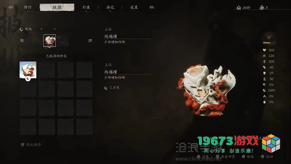 黑神话悟空第一章攻略-黑神话悟空第一章黑风山全流程攻略
