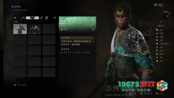 黑神话悟空第一章攻略-黑神话悟空第一章黑风山全流程攻略