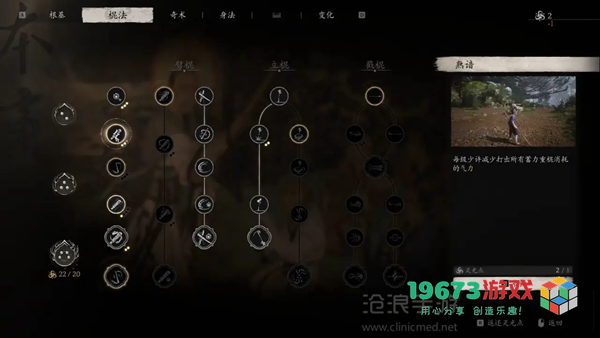 黑神话悟空第一章攻略-黑神话悟空第一章黑风山全流程攻略