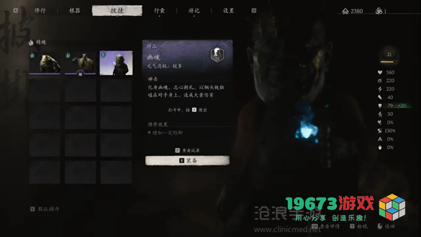 黑神话悟空第一章攻略-黑神话悟空第一章黑风山全流程攻略