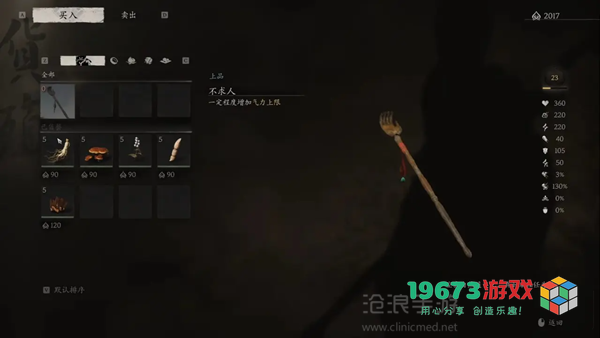 黑神话悟空第一章攻略-黑神话悟空第一章黑风山全流程攻略