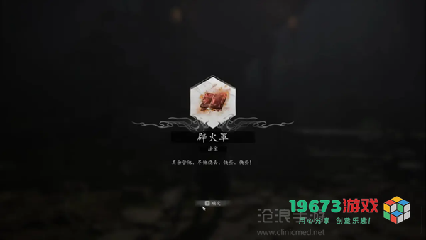 黑神话悟空第一章攻略-黑神话悟空第一章黑风山全流程攻略