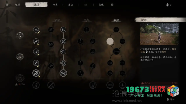 黑神话悟空第一章攻略-黑神话悟空第一章黑风山全流程攻略