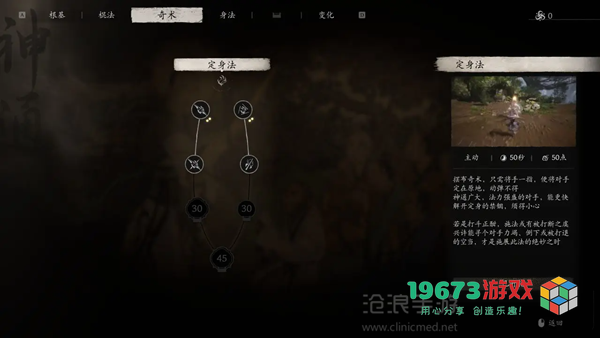 黑神话悟空第一章攻略-黑神话悟空第一章黑风山全流程攻略