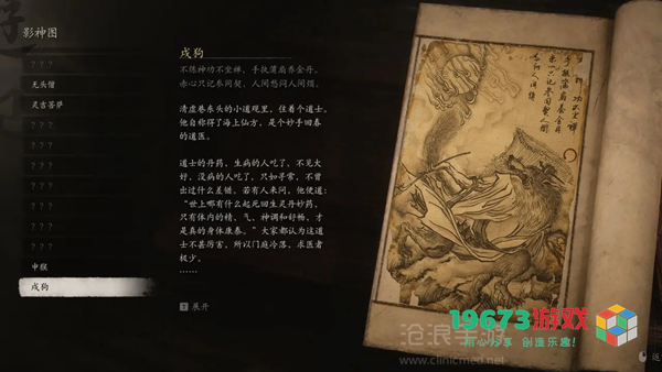黑神话悟空第二章攻略-黑神话悟空第二章黄风岭全流程攻略