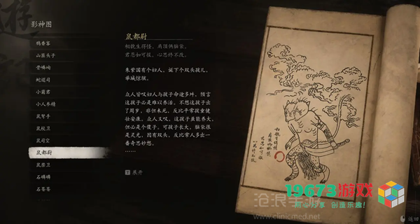 黑神话悟空第二章攻略-黑神话悟空第二章黄风岭全流程攻略