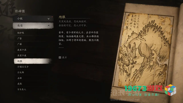 黑神话悟空第二章攻略-黑神话悟空第二章黄风岭全流程攻略
