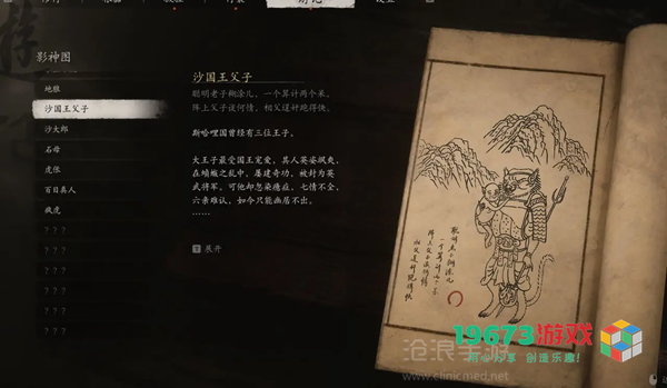 黑神话悟空第二章攻略-黑神话悟空第二章黄风岭全流程攻略