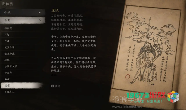 黑神话悟空第二章攻略-黑神话悟空第二章黄风岭全流程攻略