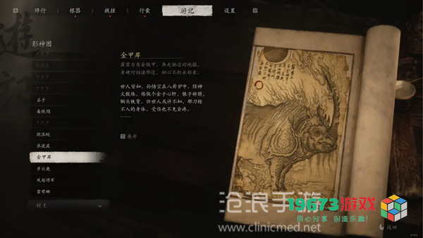 黑神话悟空第六章攻略-黑神话悟空第六章全流程攻略