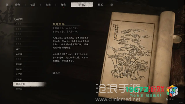 黑神话悟空第六章攻略-黑神话悟空第六章全流程攻略