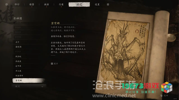 黑神话悟空第六章攻略-黑神话悟空第六章全流程攻略