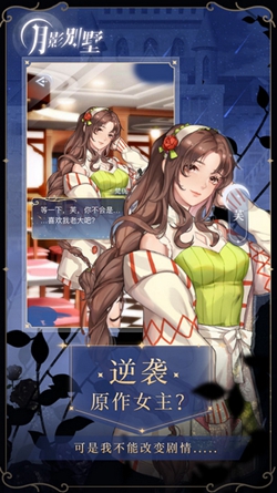 月影别墅下载-月影别墅最新版下载