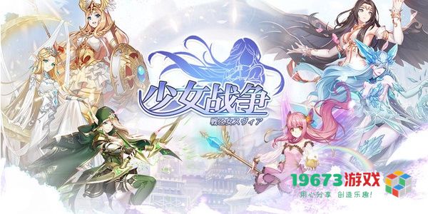 少女战争强度榜-少女战争角色强度排行榜一览