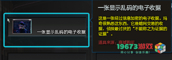 逆战线索大全-逆战全线索高概率获得方式