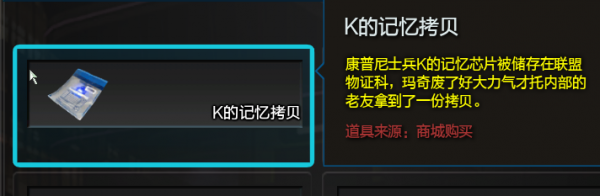逆战线索大全-逆战全线索高概率获得方式