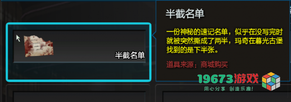逆战线索大全-逆战全线索高概率获得方式