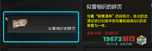 逆战线索大全-逆战全线索高概率获得方式