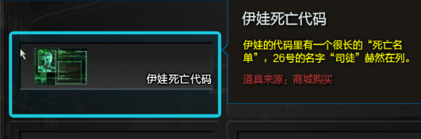 逆战线索大全-逆战全线索高概率获得方式