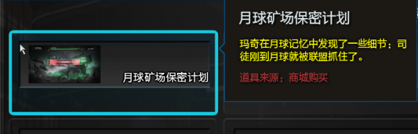 逆战线索大全-逆战全线索高概率获得方式