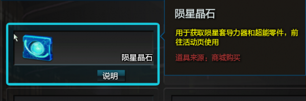 逆战线索大全-逆战全线索高概率获得方式