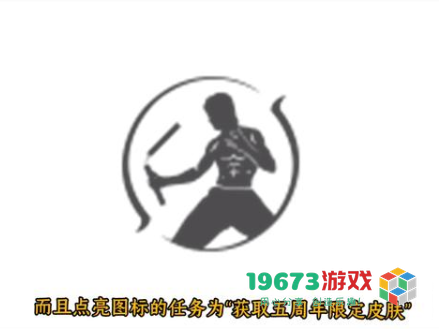 王者荣耀老虎5周年皮肤怎么获得-王者荣耀裴擒虎5周年皮肤获取方法攻略