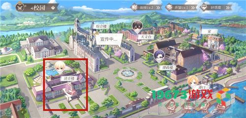 时空中的绘旅人艾因在哪里-时空中的绘旅人艾因学校清音楼地点位置介绍