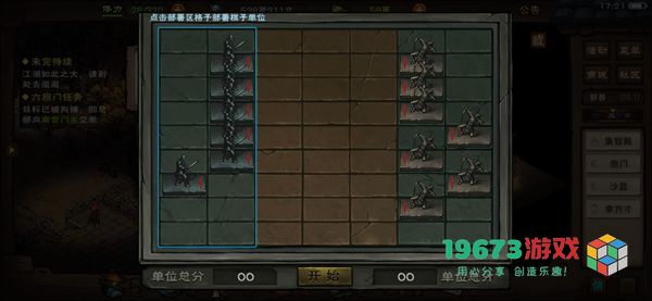 烟雨江湖沙盘怎么玩-烟雨江湖苍狼沙盘推演攻略