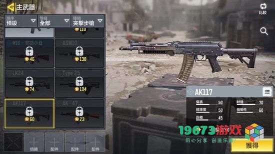 使命召唤手游什么武器好用-使命召唤手游武器排行推荐