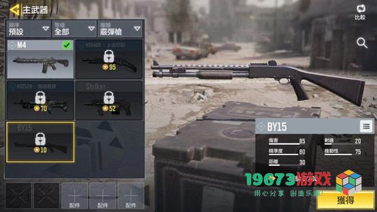 使命召唤手游什么武器好用-使命召唤手游武器排行推荐