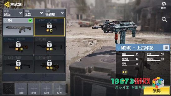 使命召唤手游什么武器好用-使命召唤手游武器排行推荐
