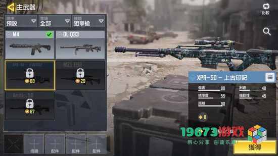 使命召唤手游什么武器好用-使命召唤手游武器排行推荐