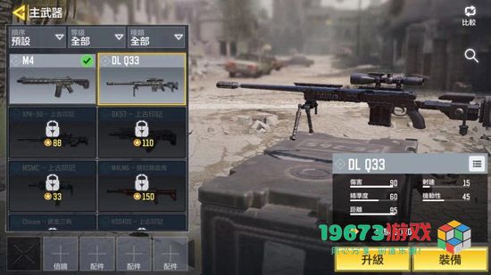 使命召唤手游什么武器好用-使命召唤手游武器排行推荐