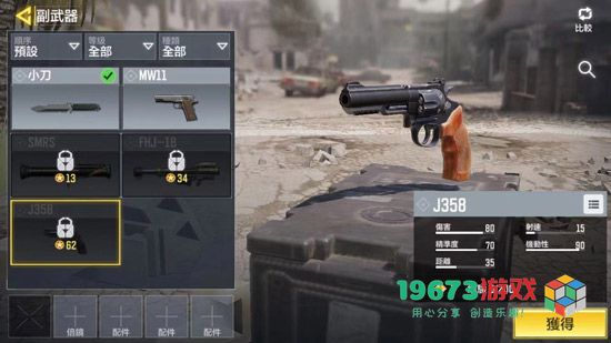 使命召唤手游什么武器好用-使命召唤手游武器排行推荐