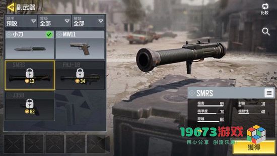 使命召唤手游什么武器好用-使命召唤手游武器排行推荐