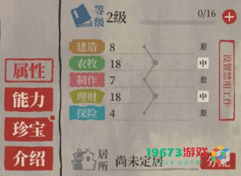 可爱废物马文才什么梗-江南百景图马文才可爱妈宝散财梗意思介绍