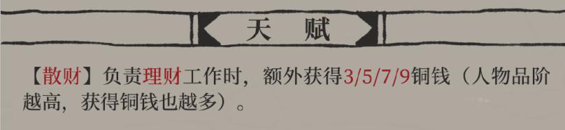 可爱废物马文才什么梗-江南百景图马文才可爱妈宝散财梗意思介绍