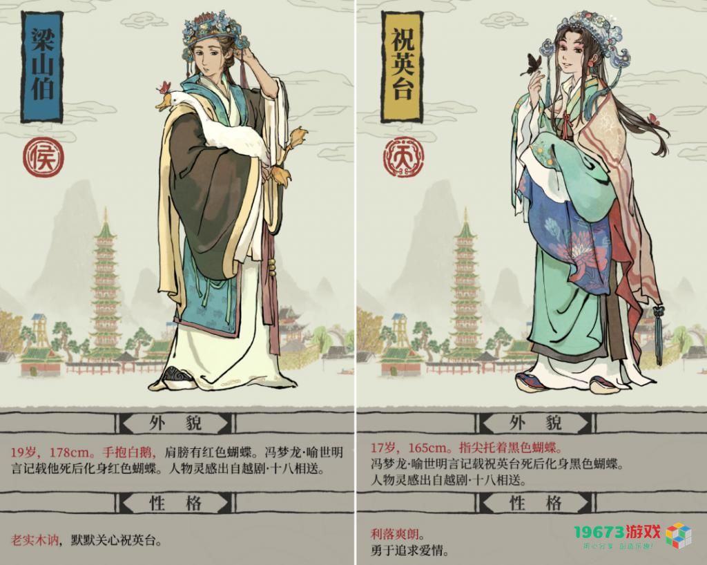 可爱废物马文才什么梗-江南百景图马文才可爱妈宝散财梗意思介绍