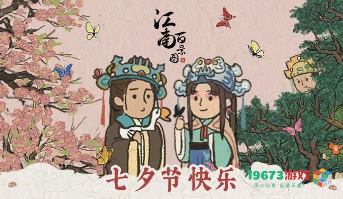可爱废物马文才什么梗-江南百景图马文才可爱妈宝散财梗意思介绍