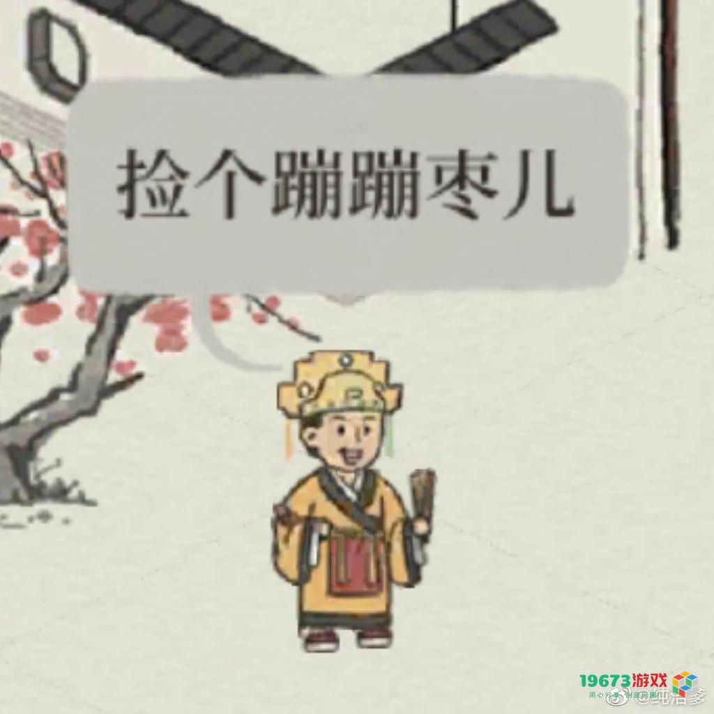 可爱废物马文才什么梗-江南百景图马文才可爱妈宝散财梗意思介绍