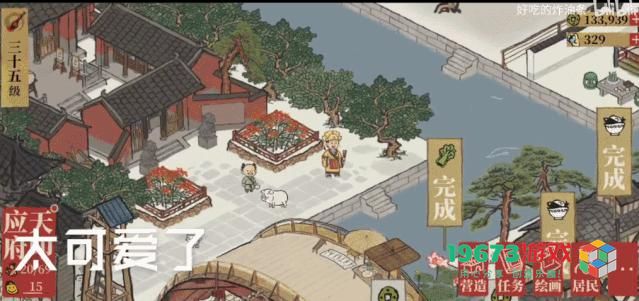 可爱废物马文才什么梗-江南百景图马文才可爱妈宝散财梗意思介绍
