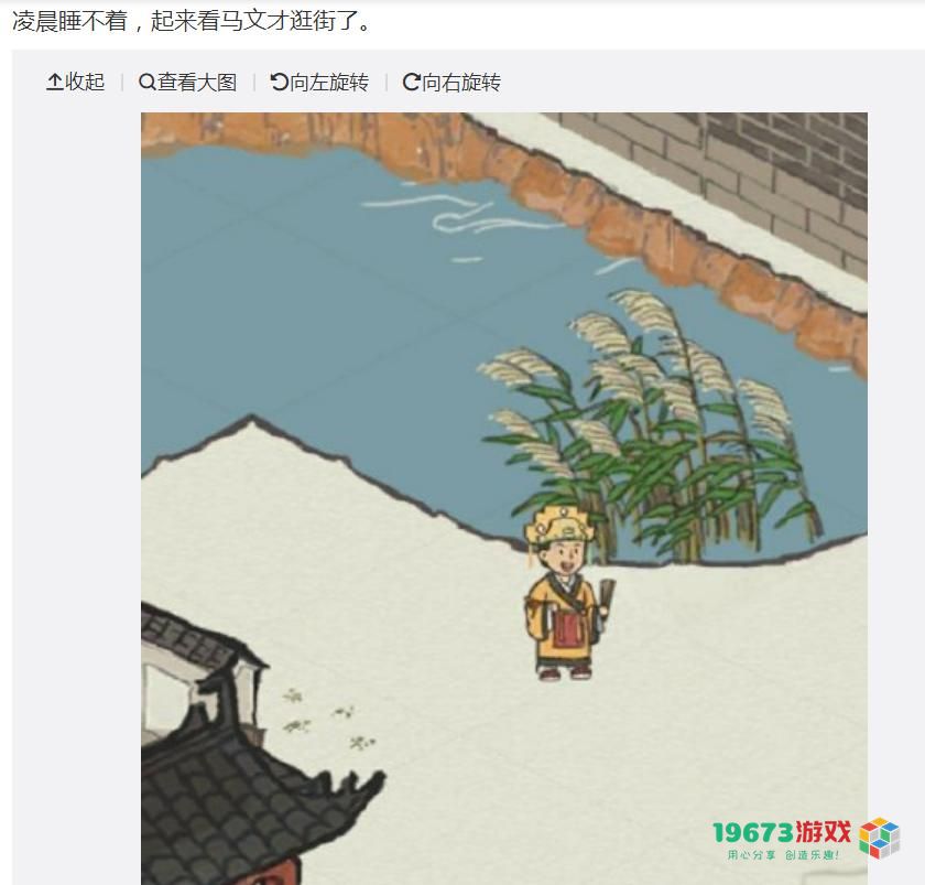 可爱废物马文才什么梗-江南百景图马文才可爱妈宝散财梗意思介绍