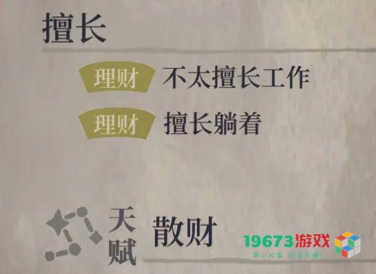 可爱废物马文才什么梗-江南百景图马文才可爱妈宝散财梗意思介绍