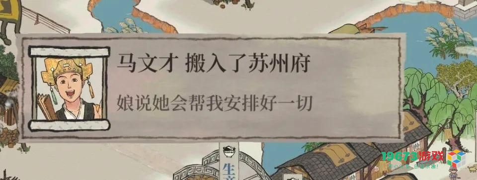 可爱废物马文才什么梗-江南百景图马文才可爱妈宝散财梗意思介绍